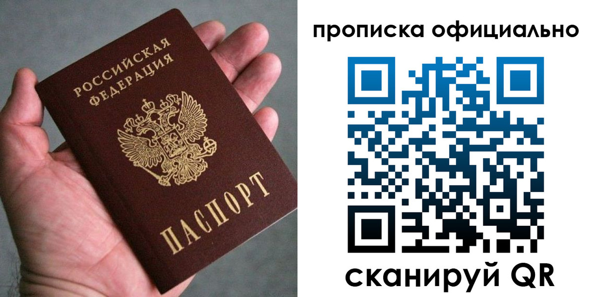 временная регистрация поиск в Михайловске