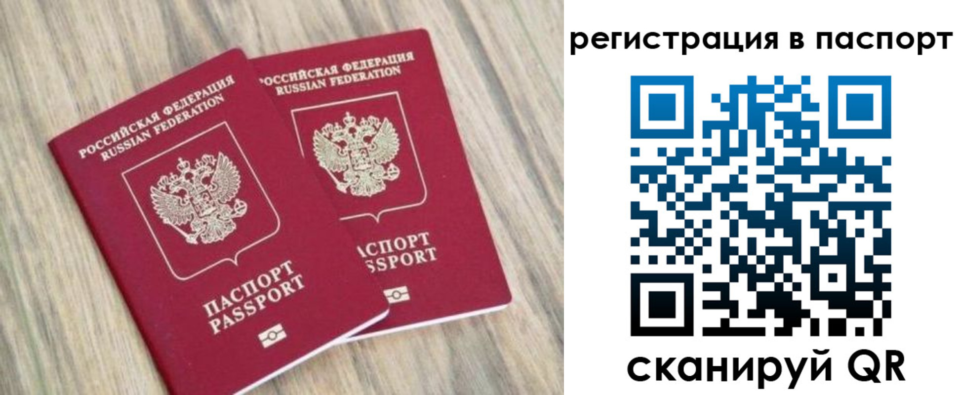 прописка иностранных граждан в Михайловске