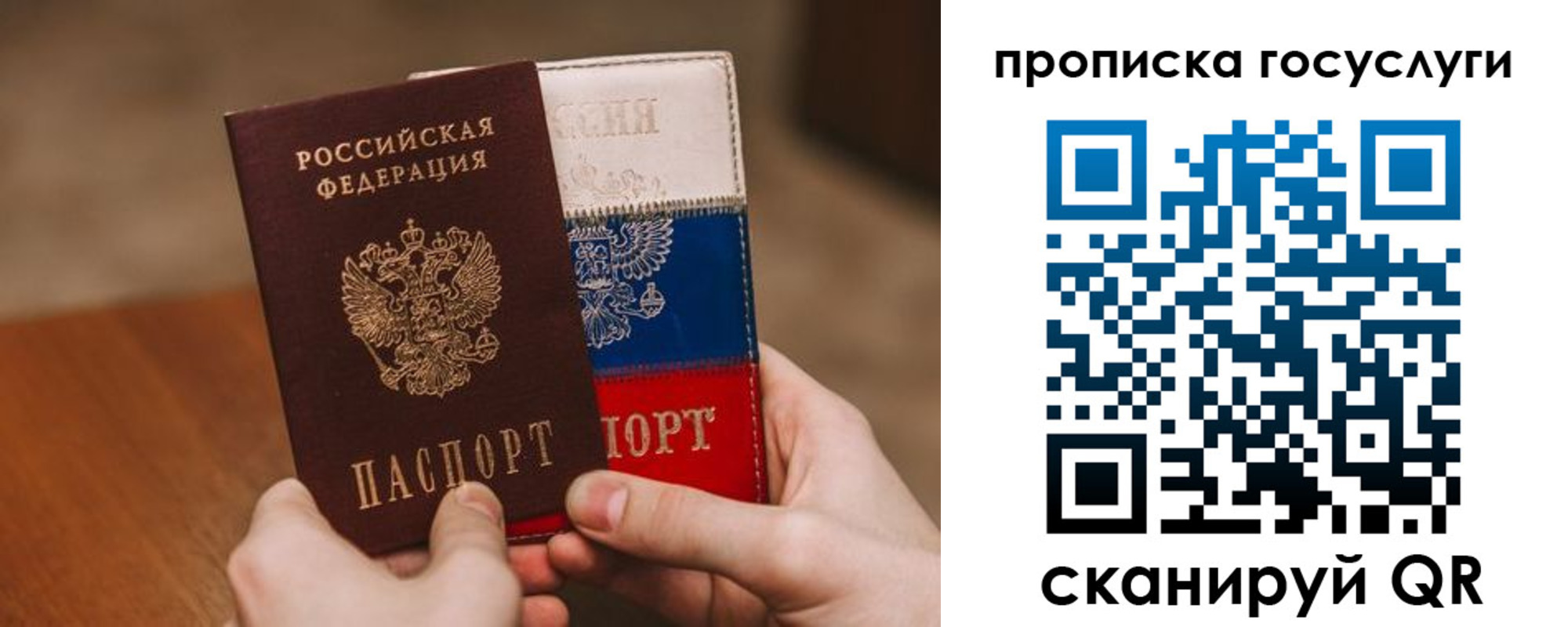 прописка штамп в Михайловске