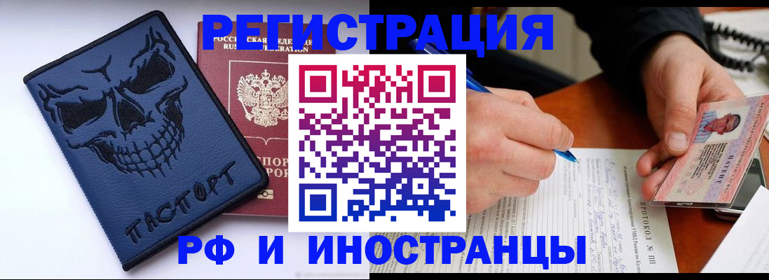 где прописаться в Михайловске