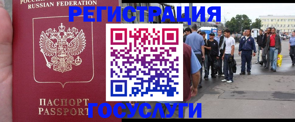 прописка для кредита в Михайловске