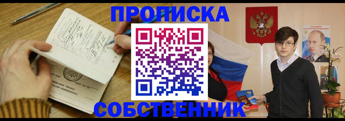 прописка для военкомата в Михайловске