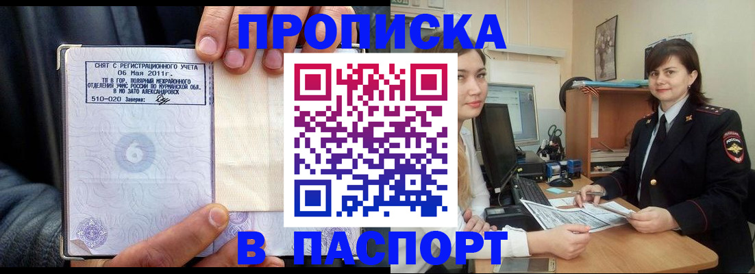 временная регистрация госуслуги в Михайловске