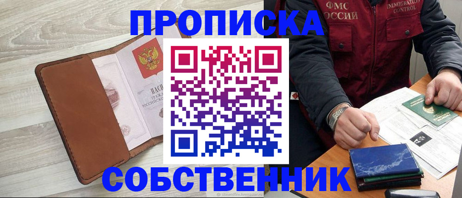 временная регистрация для всех в Михайловске