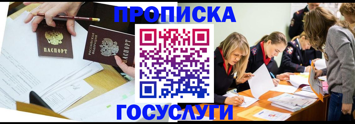 регистрация в Михайловске