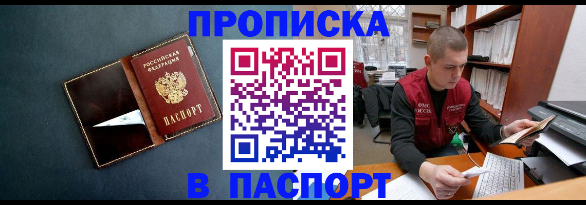 миграционный учет в Михайловске